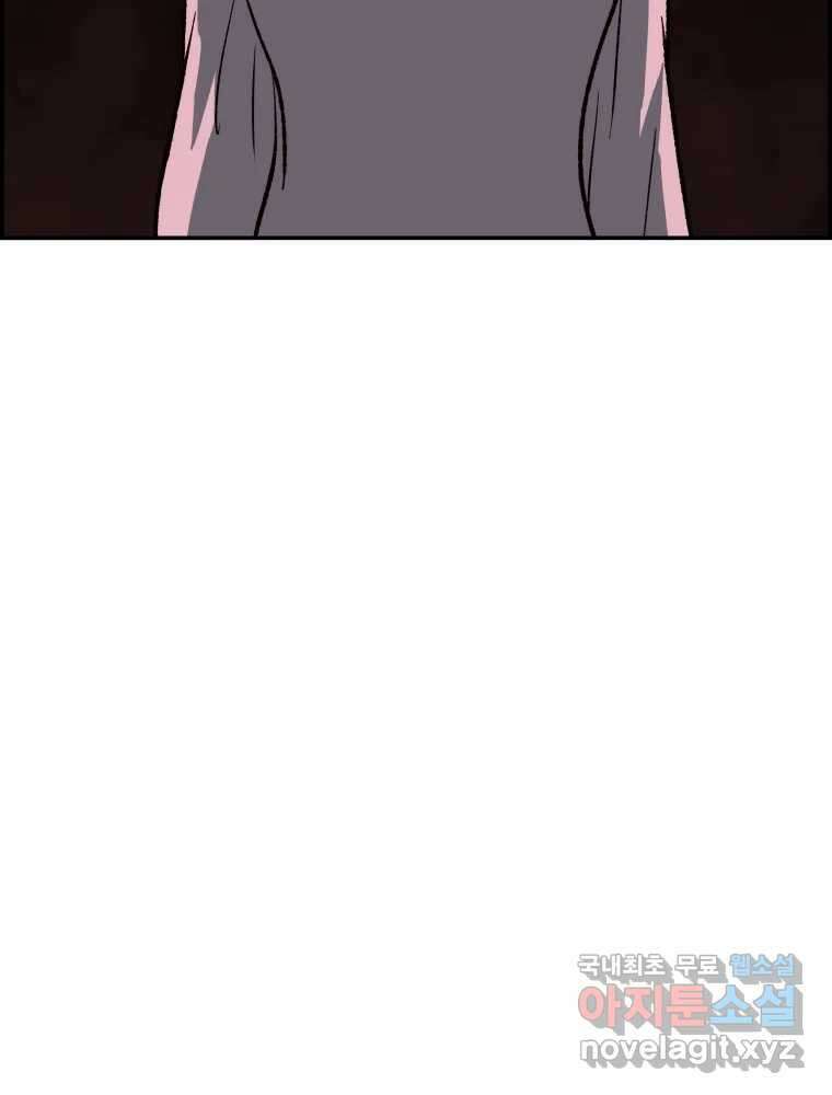 복마전 46화 현혹 13