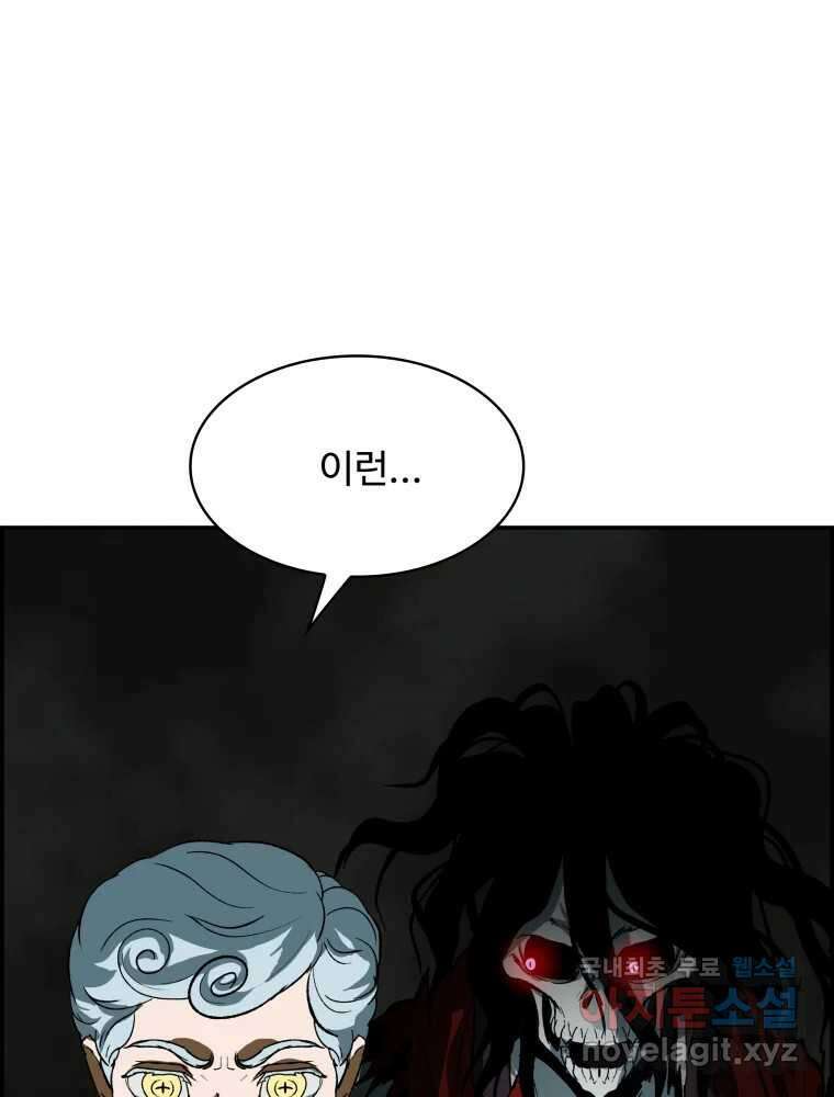 복마전 46화 현혹 14