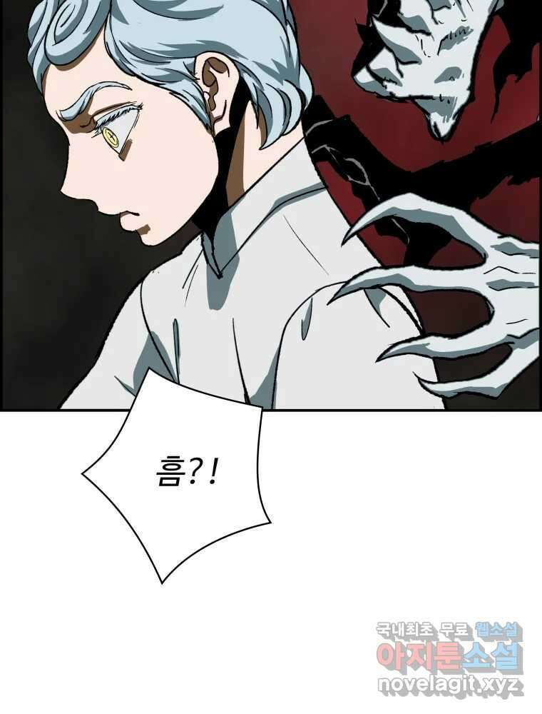 복마전 46화 현혹 21