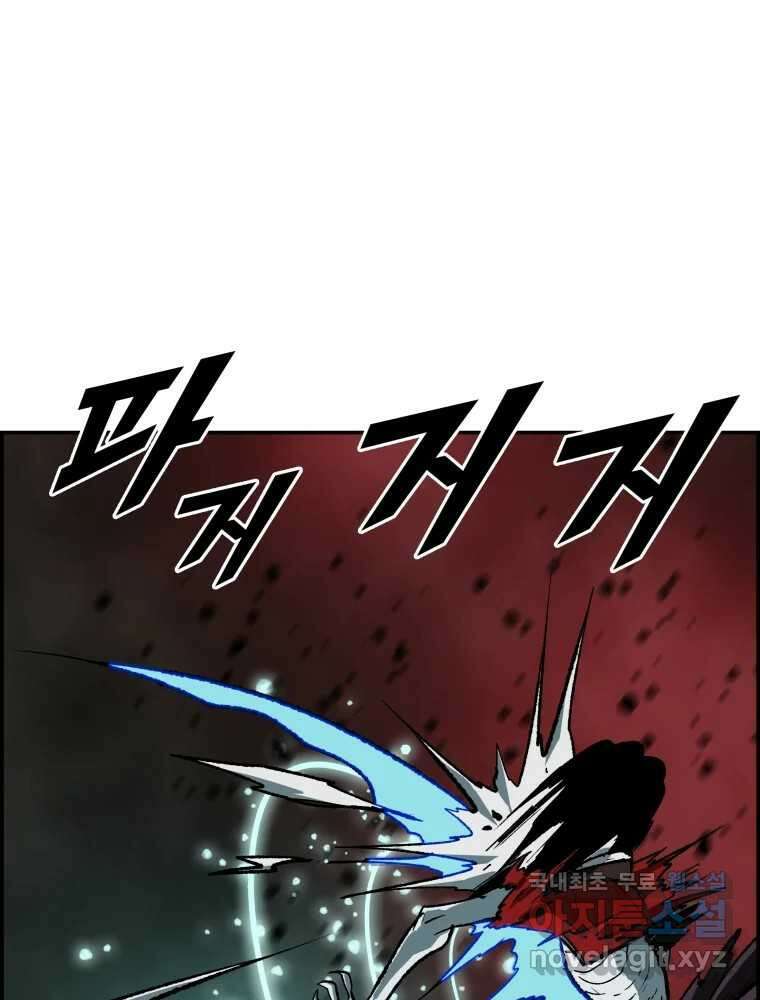 복마전 46화 현혹 22