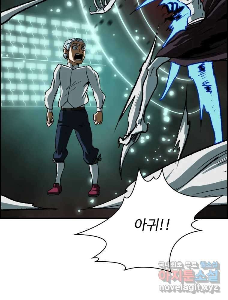 복마전 46화 현혹 23