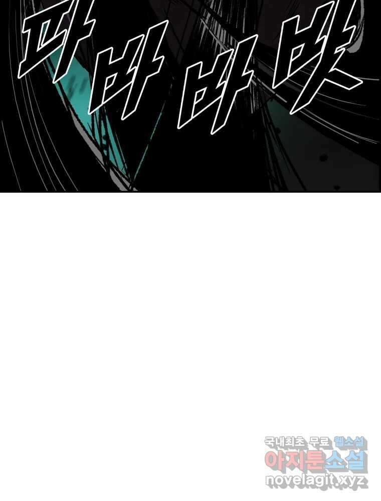 복마전 46화 현혹 27