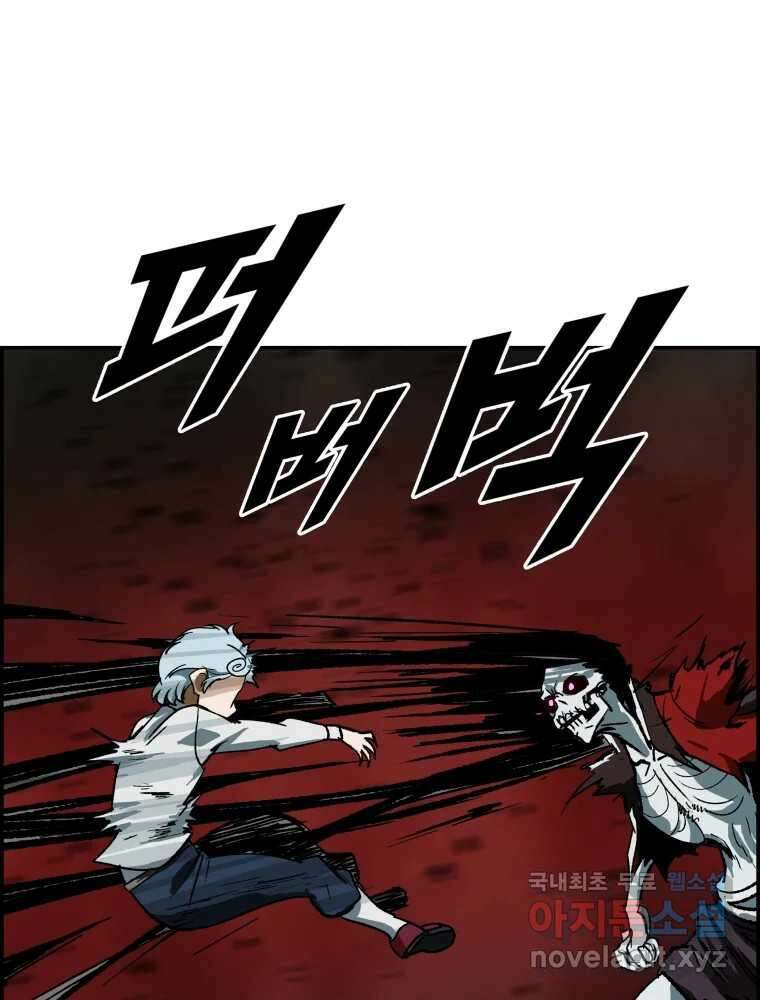복마전 46화 현혹 28