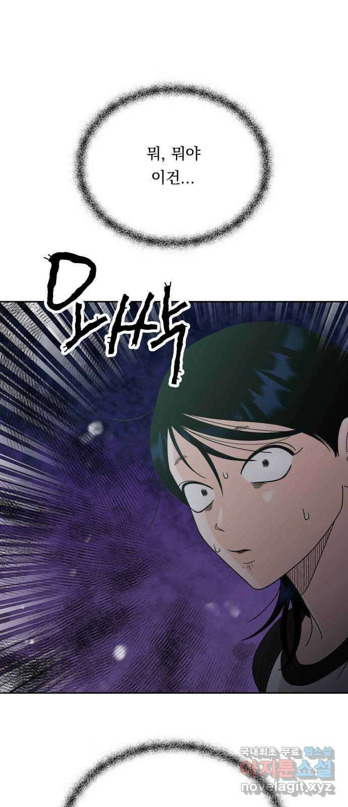 결혼공략 48화 1