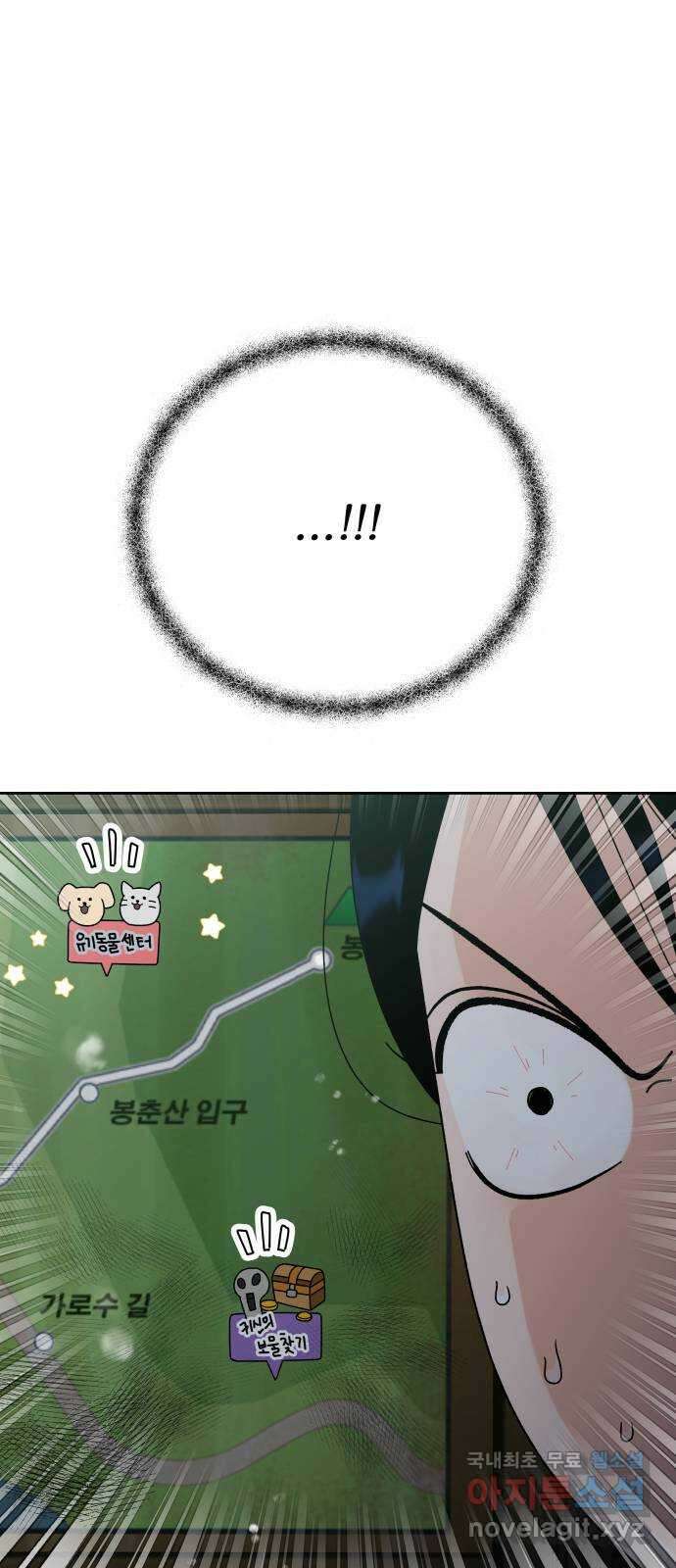 결혼공략 48화 4