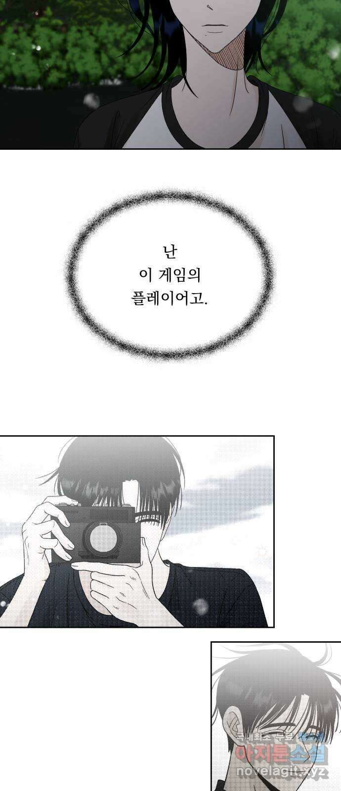 결혼공략 48화 12