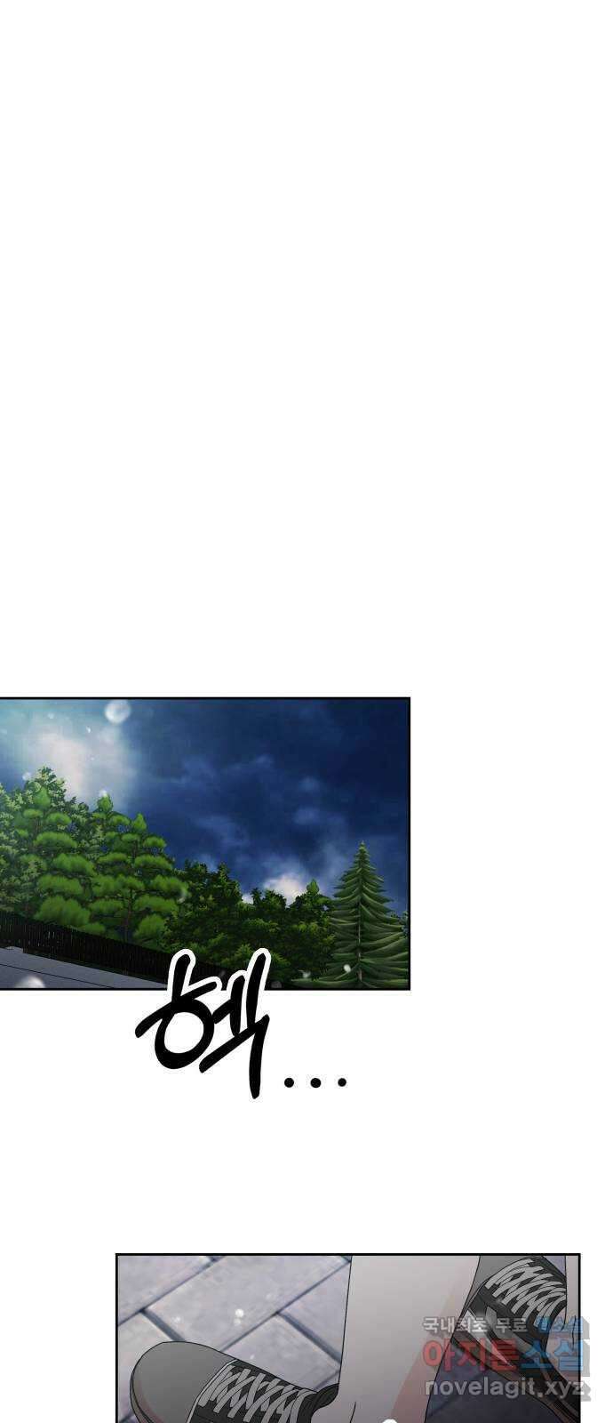 결혼공략 48화 26