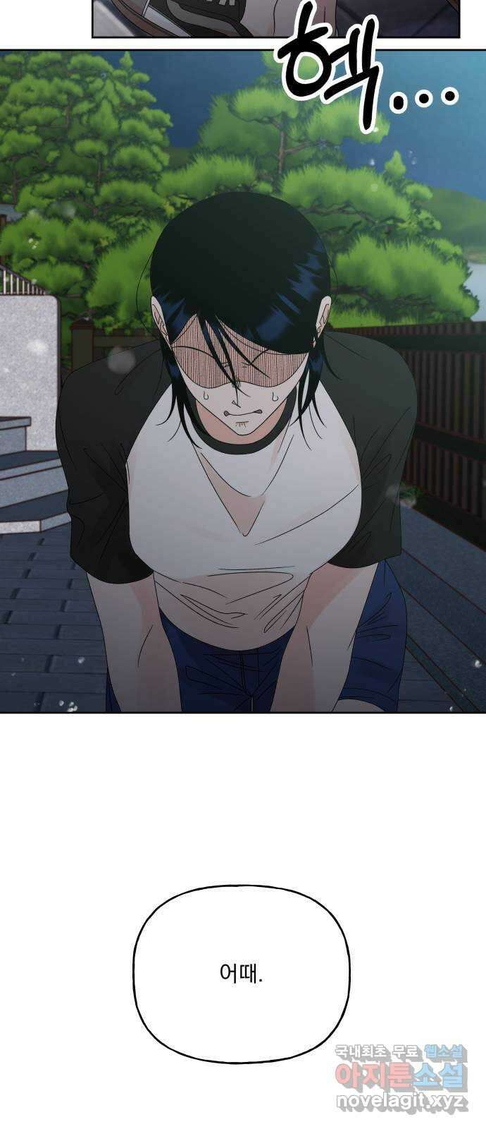 결혼공략 48화 27