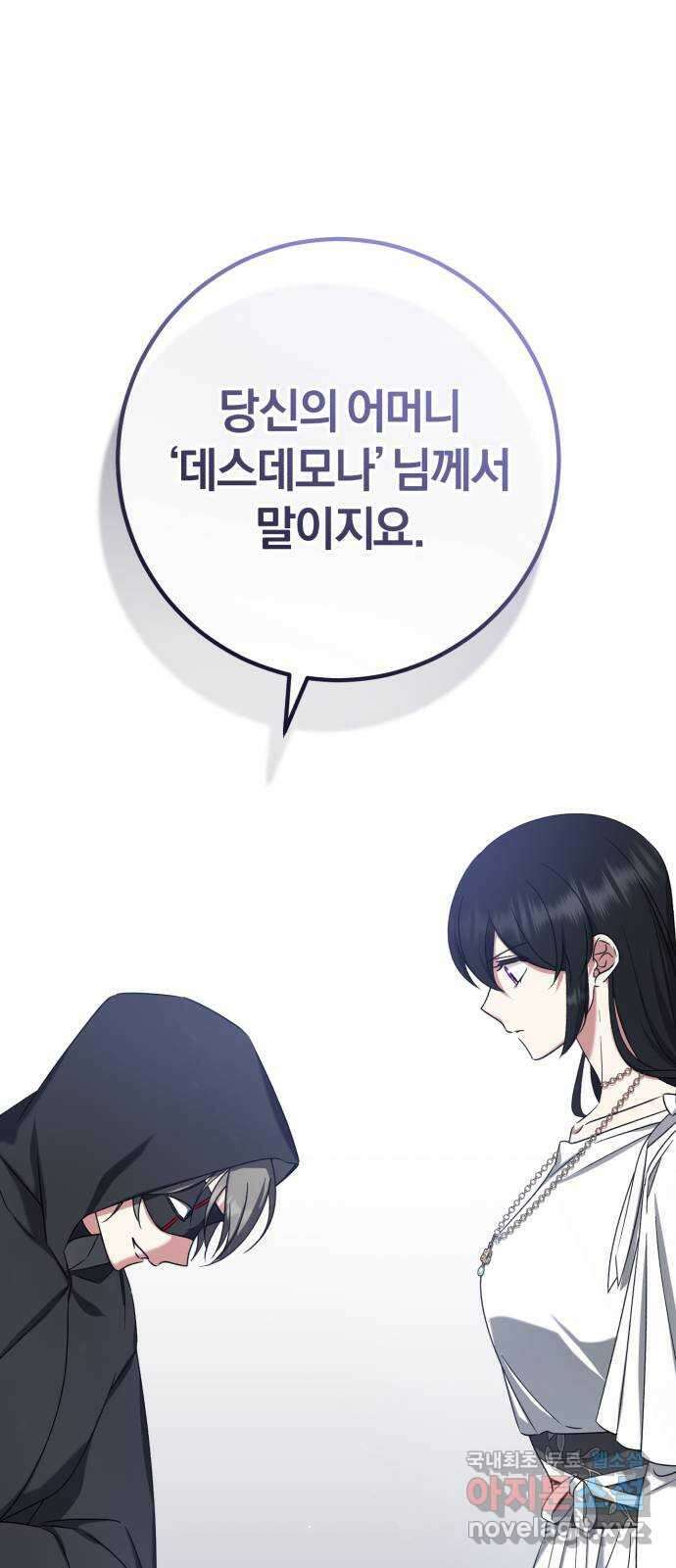 루크 비셸 따라잡기 41화 1