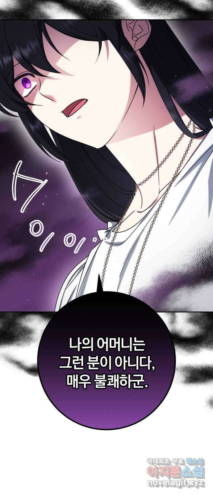 루크 비셸 따라잡기 41화 6