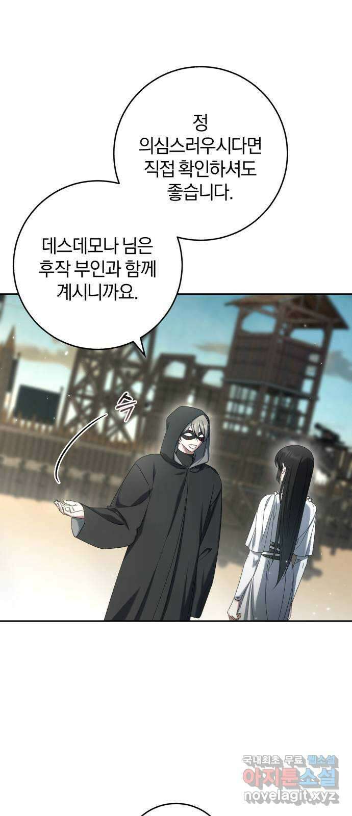 루크 비셸 따라잡기 41화 8