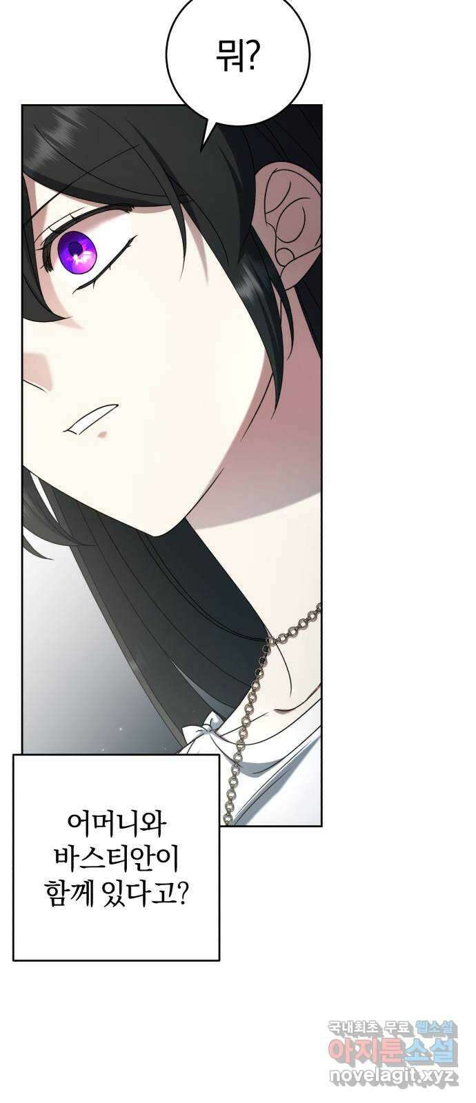 루크 비셸 따라잡기 41화 9