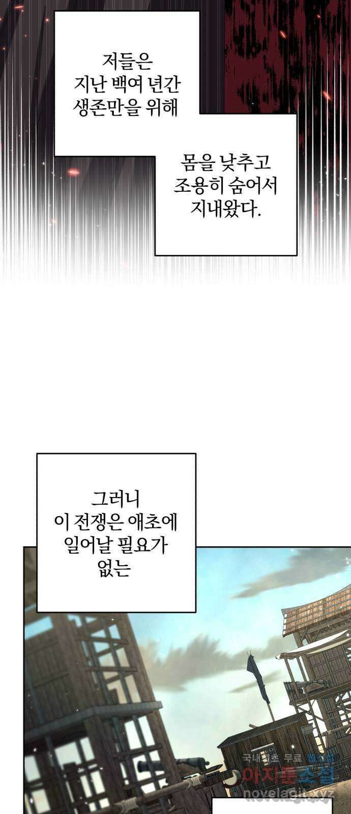 루크 비셸 따라잡기 41화 13