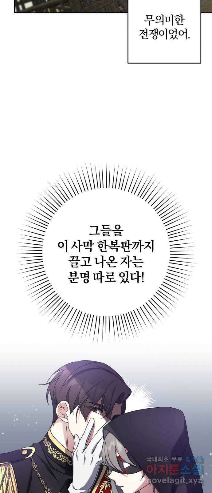 루크 비셸 따라잡기 41화 14