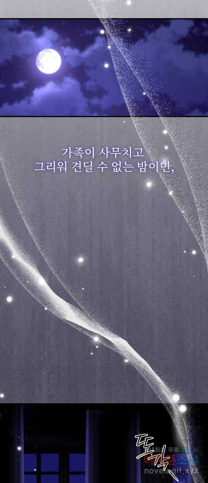 버림받은 왕녀의 은밀한 침실 34화. 세력과시 2 15