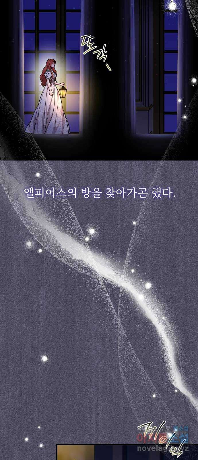 버림받은 왕녀의 은밀한 침실 34화. 세력과시 2 16