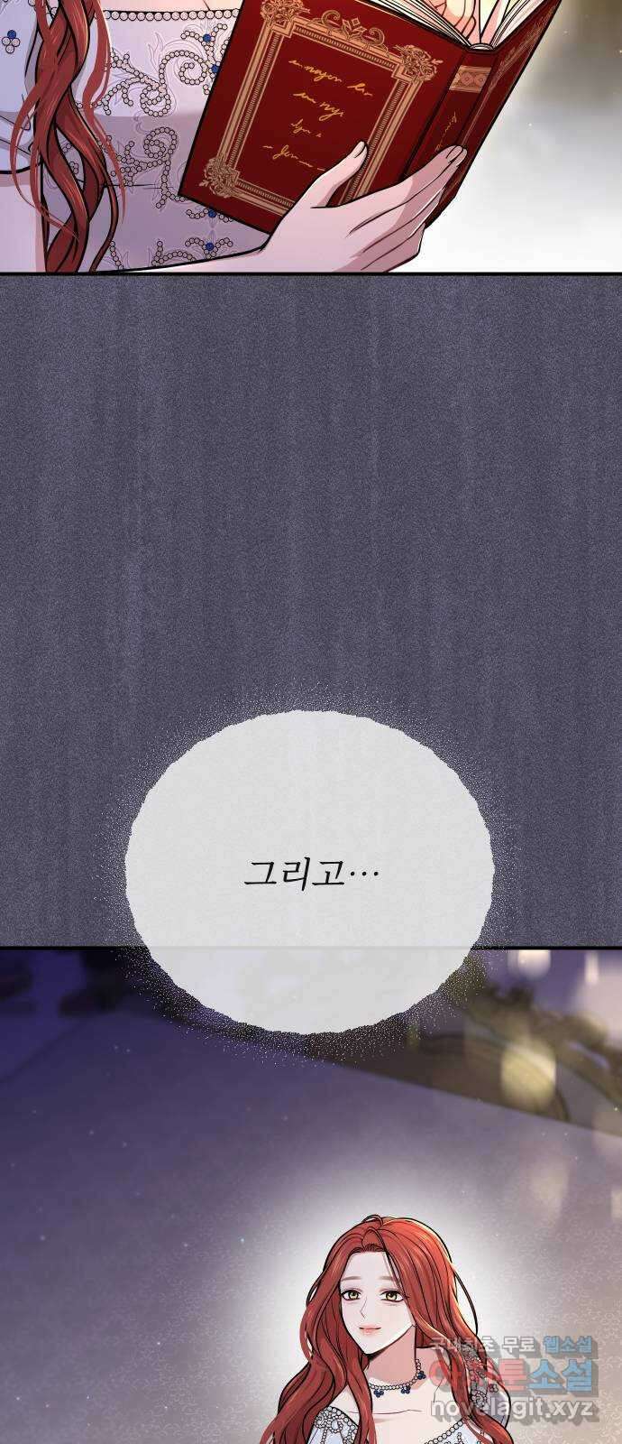 버림받은 왕녀의 은밀한 침실 34화. 세력과시 2 21