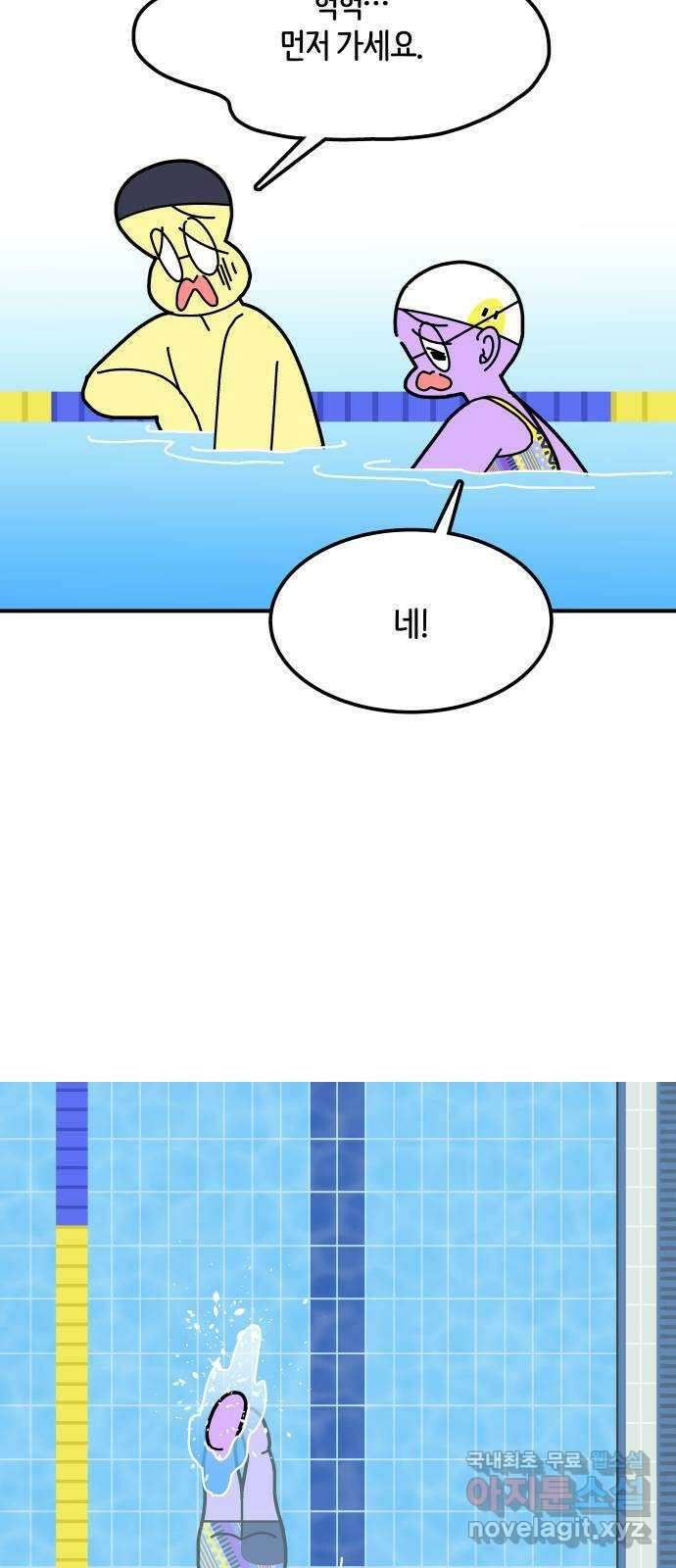 수영만화일기 시즌2 33화 선두가 되다! 2