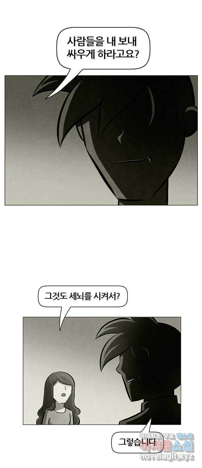 꿈의 기업 6부 9화 1