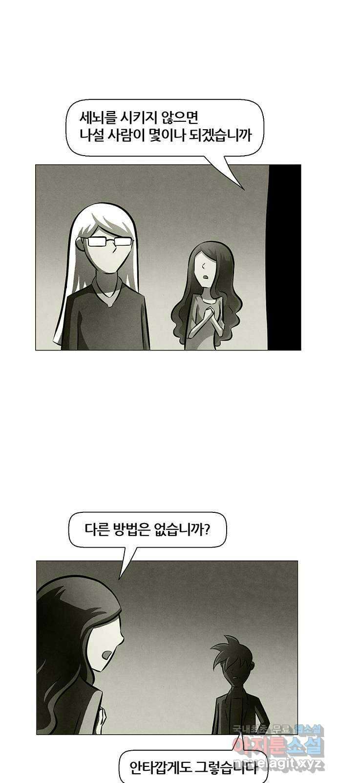 꿈의 기업 6부 9화 2
