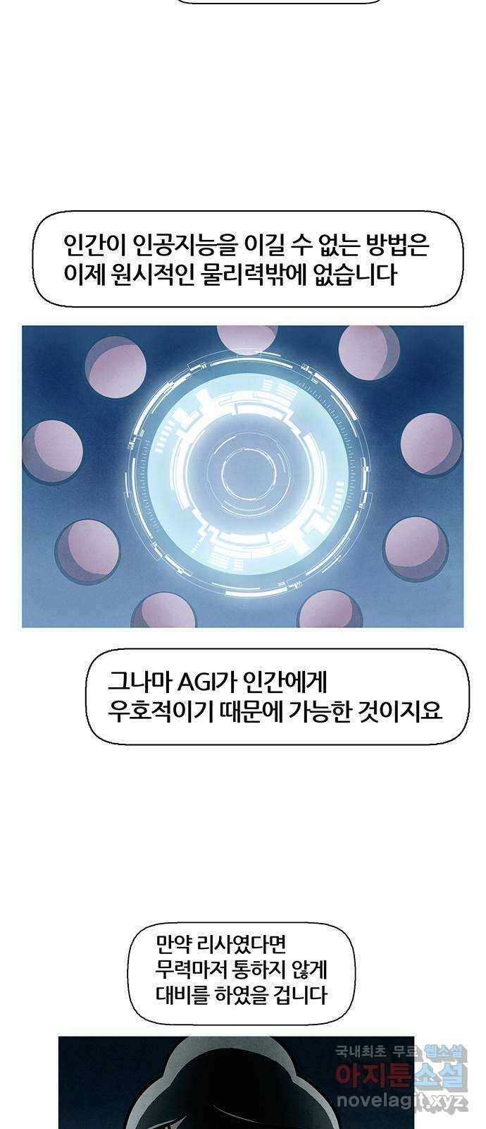 꿈의 기업 6부 9화 3