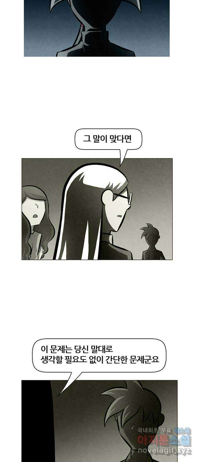 꿈의 기업 6부 9화 4