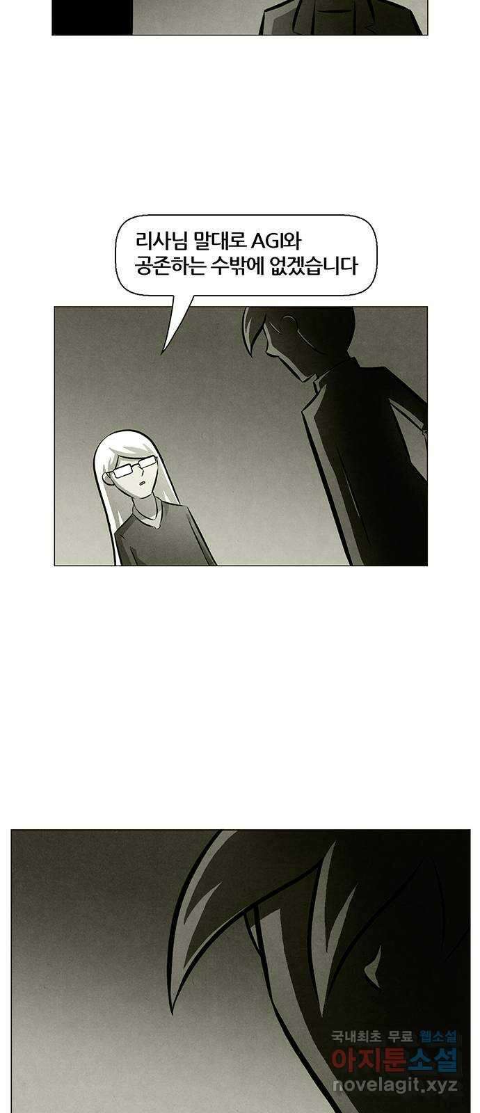 꿈의 기업 6부 9화 5