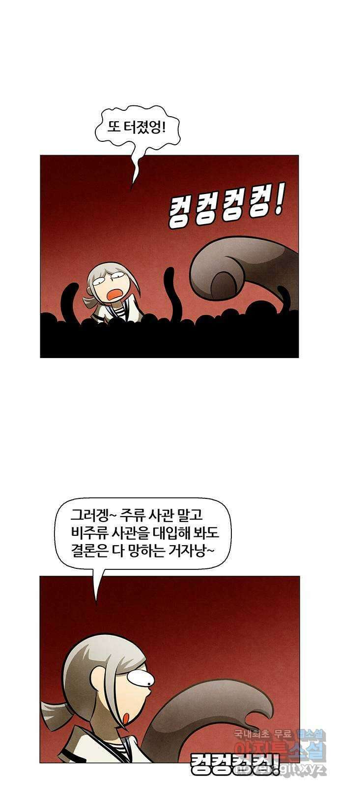 꿈의 기업 6부 9화 8