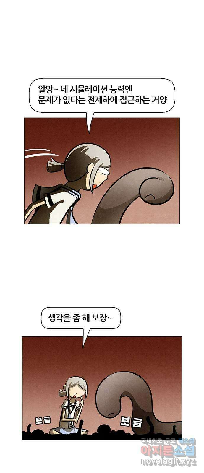꿈의 기업 6부 9화 9