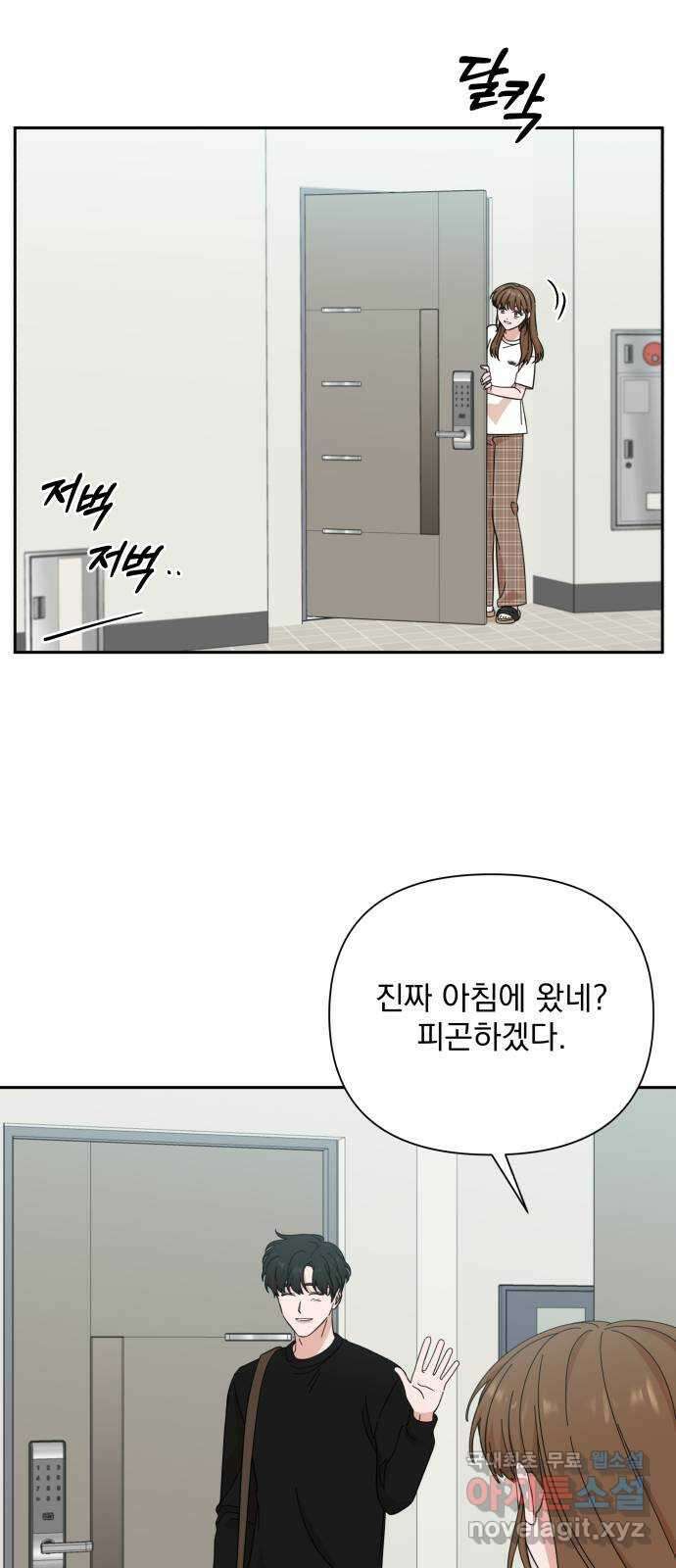입술이 예쁜 남자 50화 5