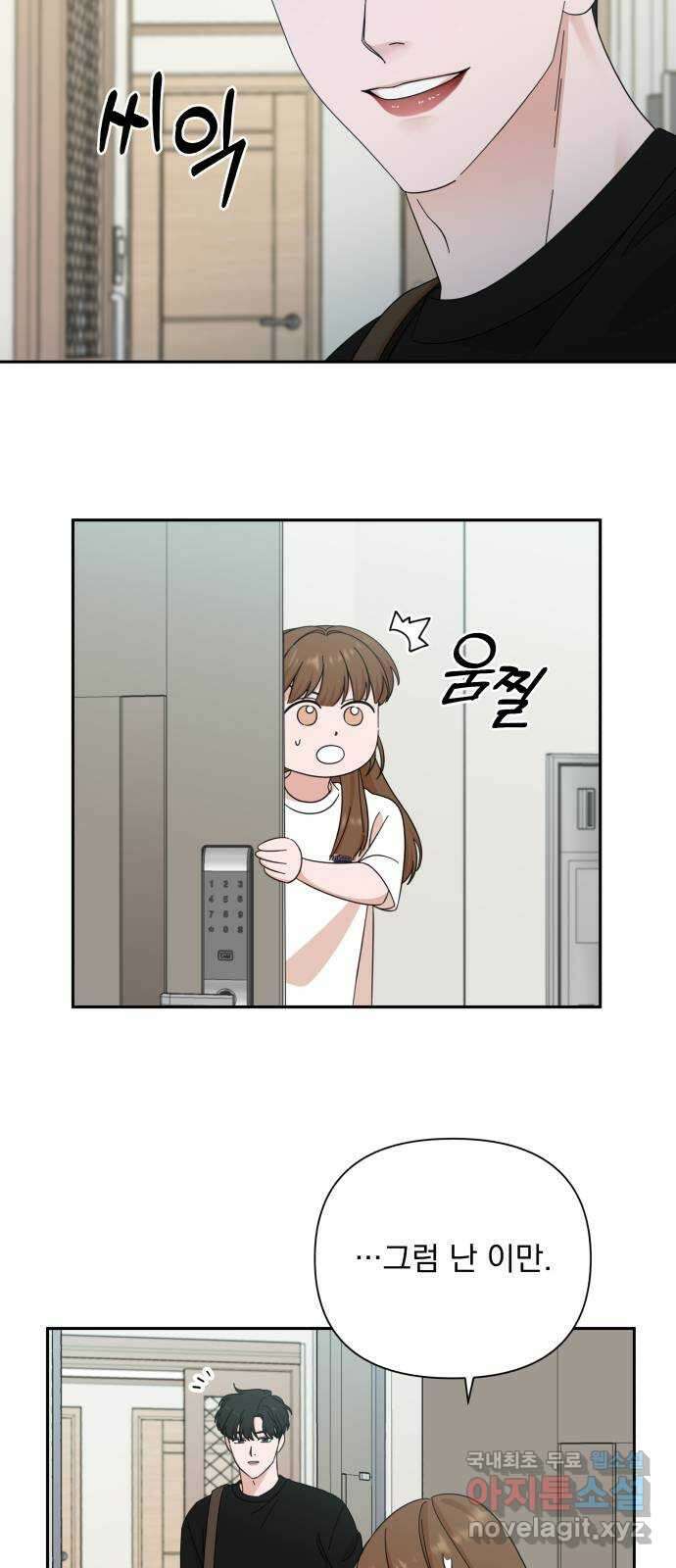입술이 예쁜 남자 50화 9