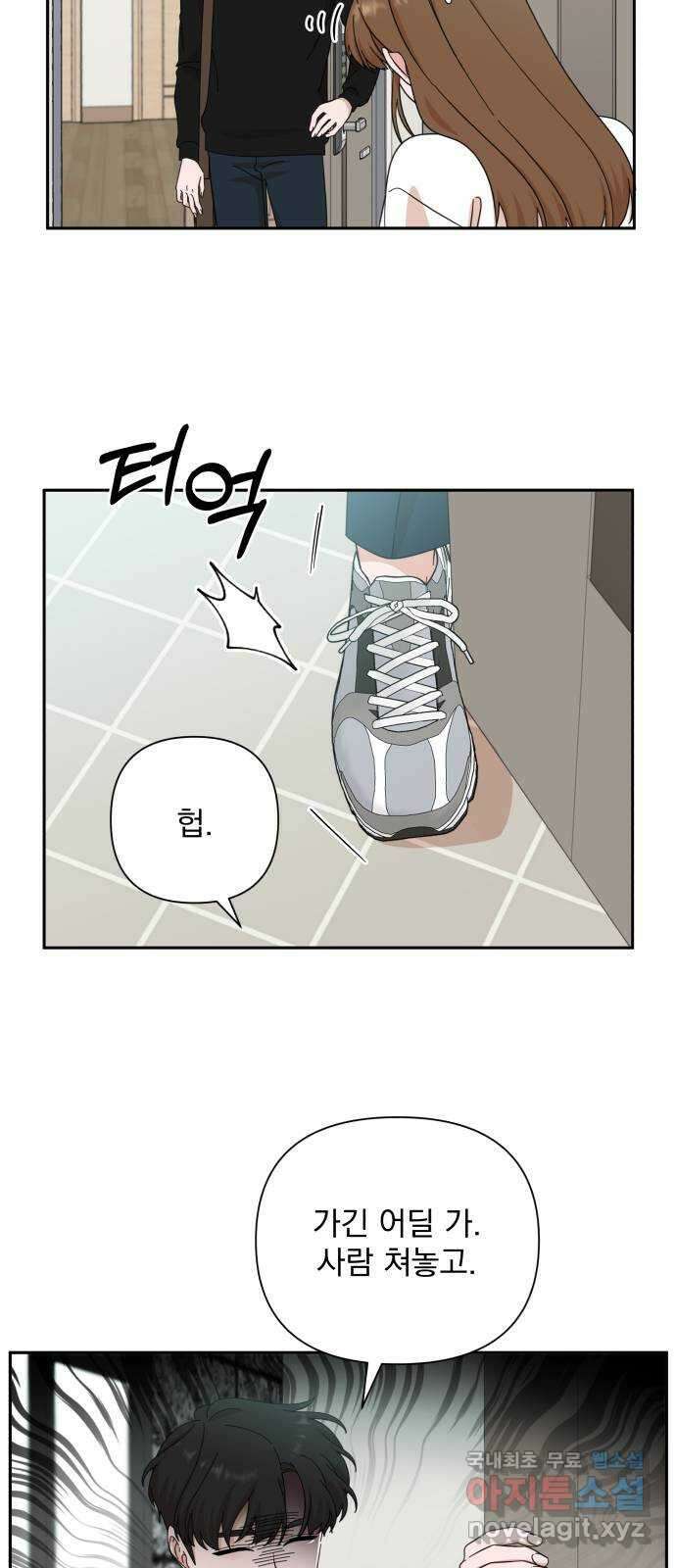 입술이 예쁜 남자 50화 10