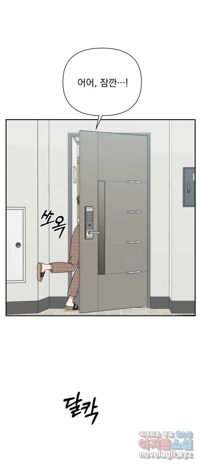 입술이 예쁜 남자 50화 12
