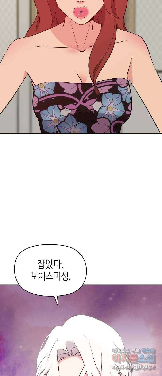 행운을 부탁해! 24화 4