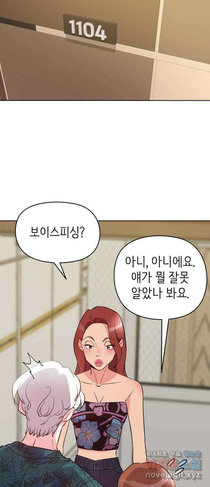 행운을 부탁해! 24화 7