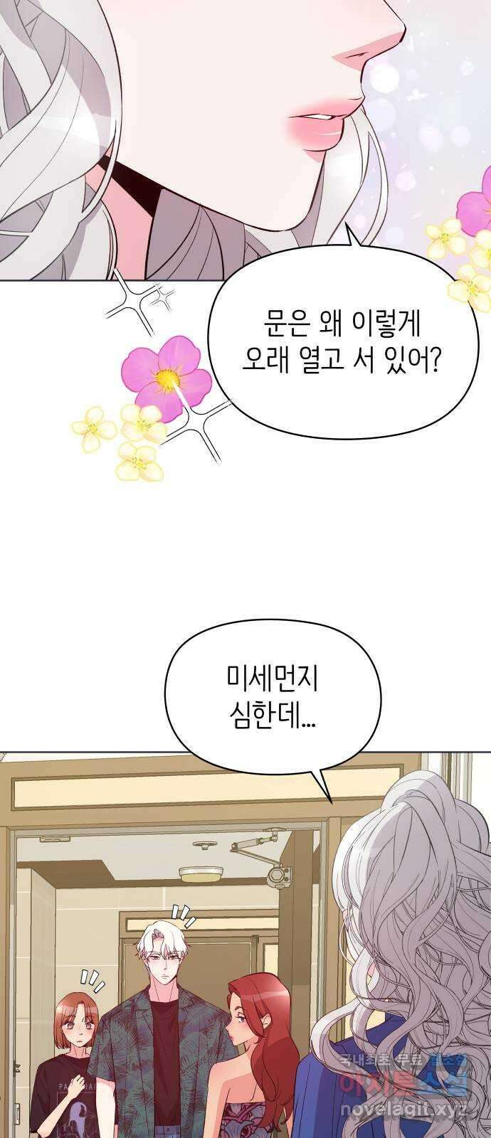 행운을 부탁해! 24화 9