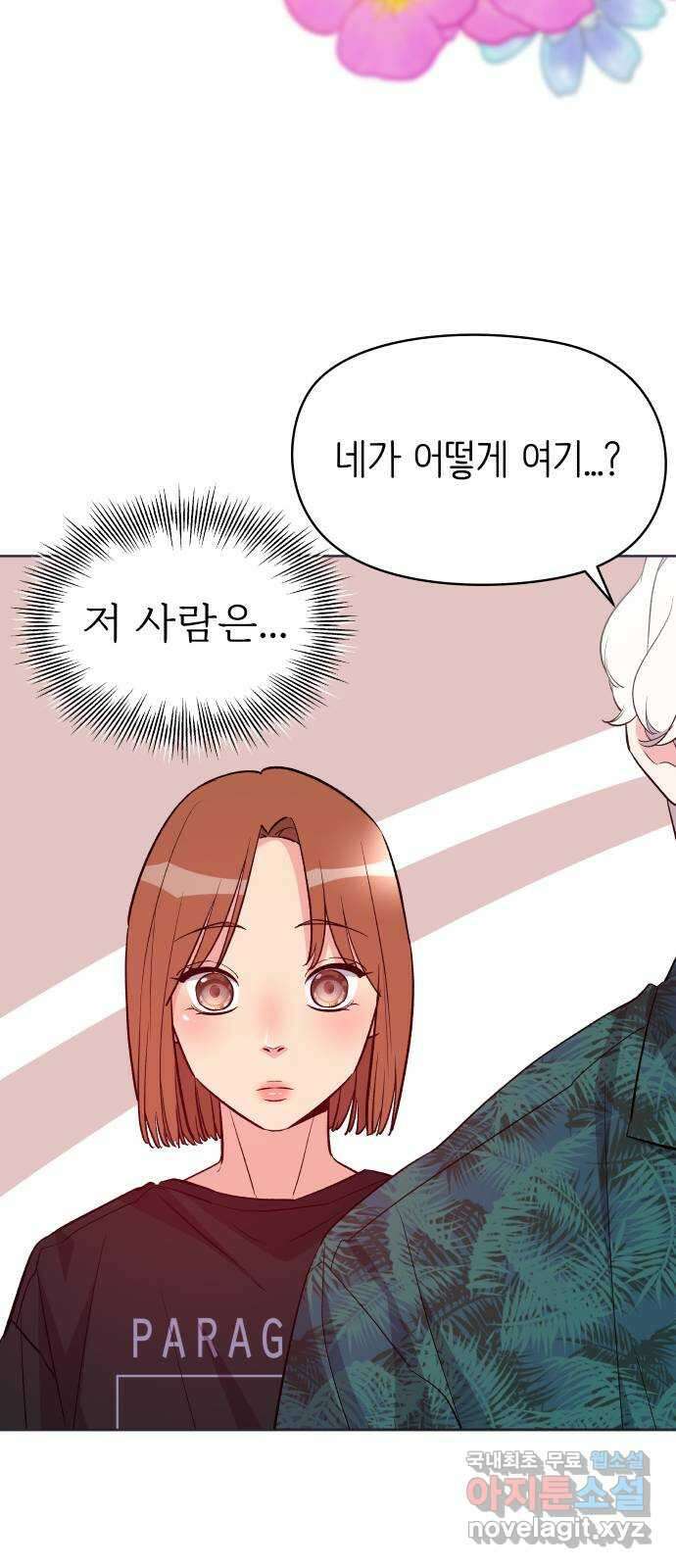 행운을 부탁해! 24화 13
