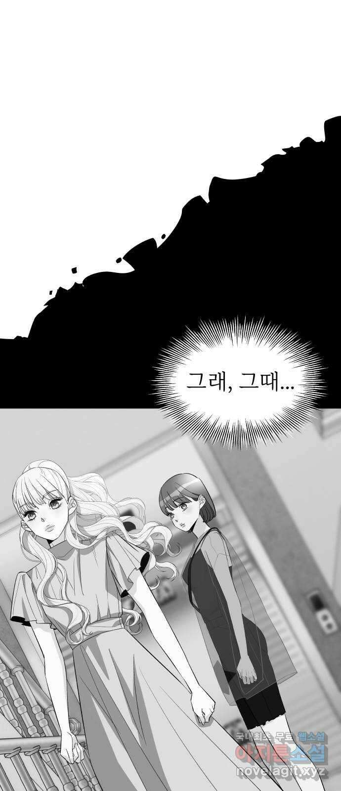 행운을 부탁해! 24화 14