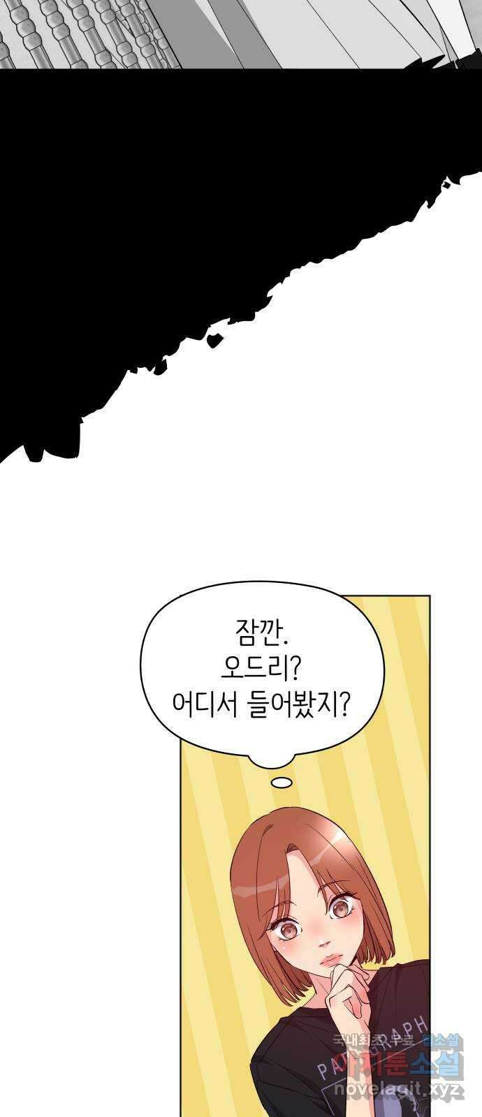 행운을 부탁해! 24화 15