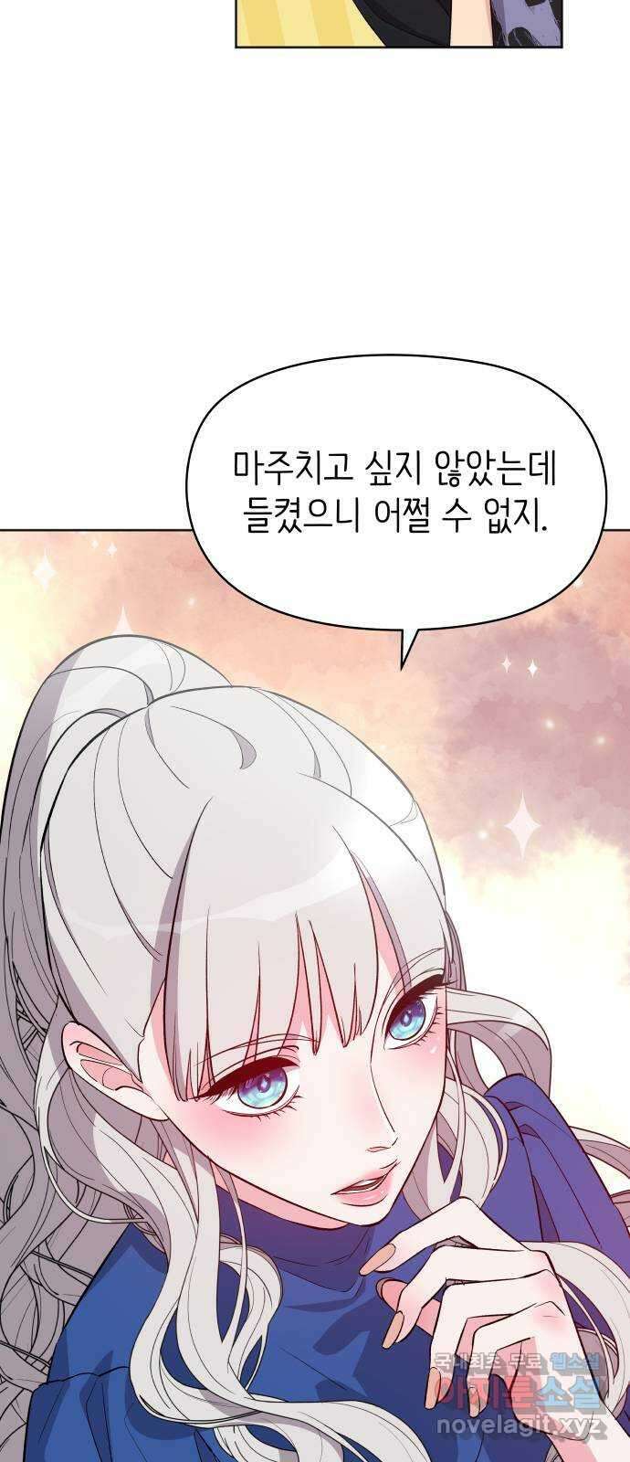 행운을 부탁해! 24화 16