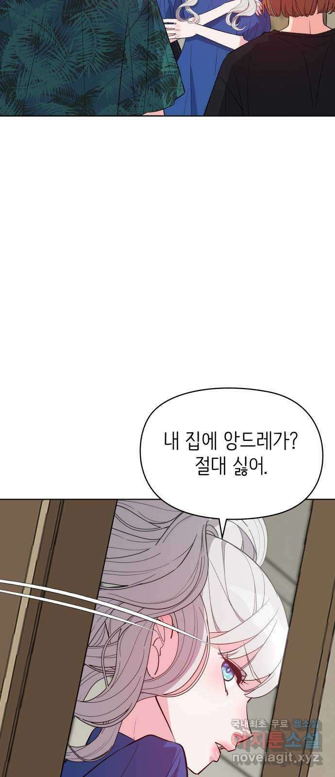 행운을 부탁해! 24화 19
