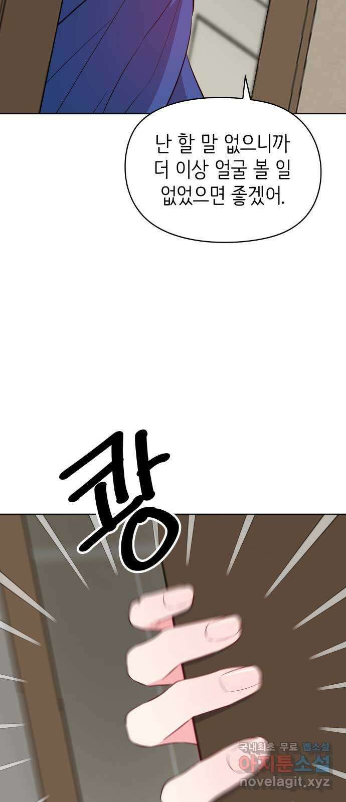 행운을 부탁해! 24화 20