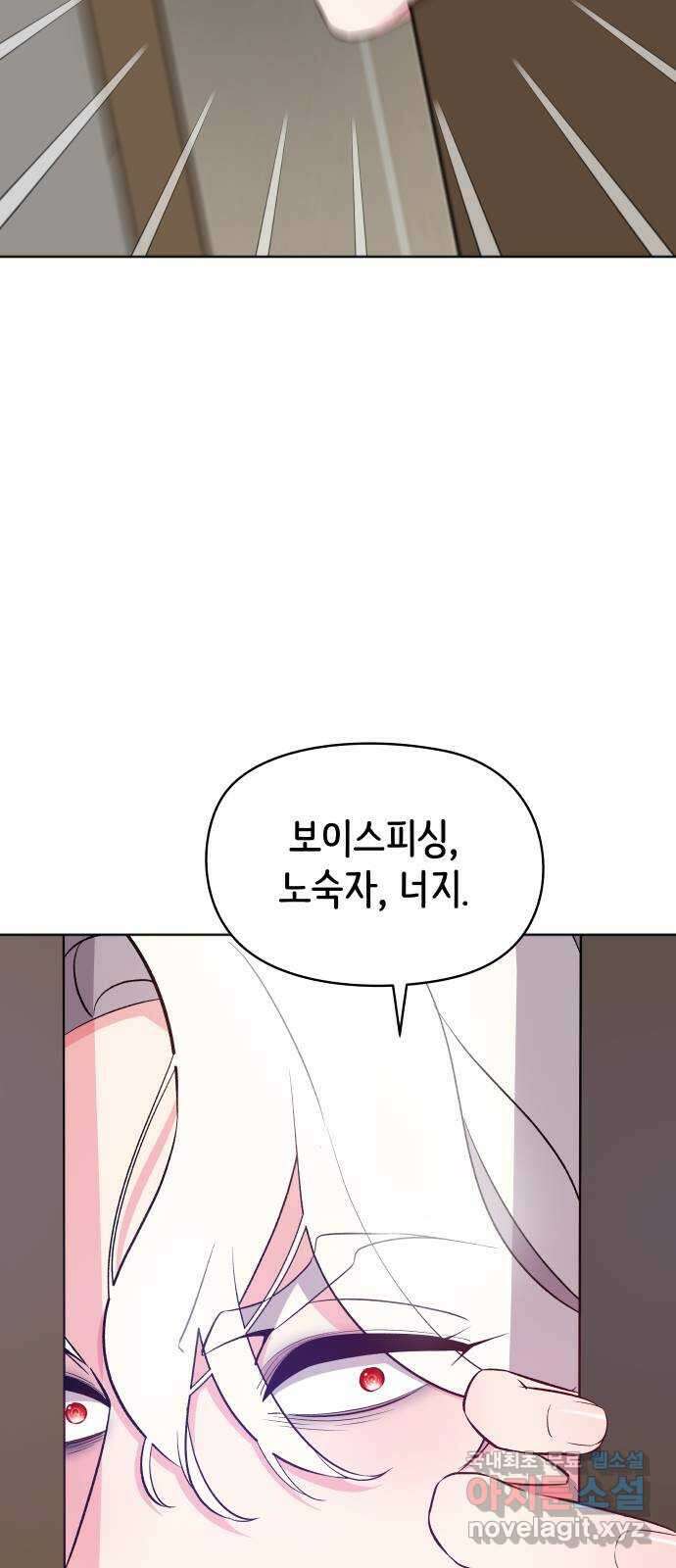 행운을 부탁해! 24화 21