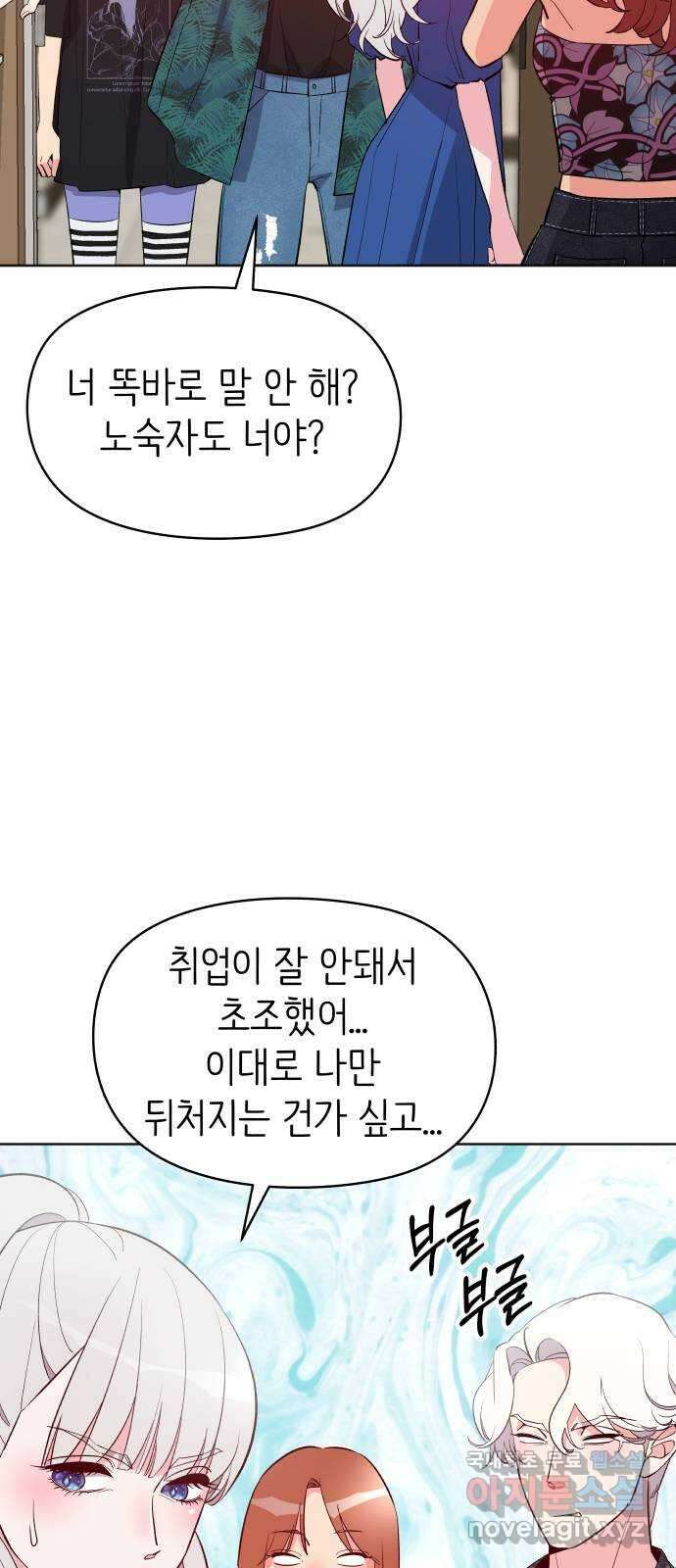 행운을 부탁해! 24화 24