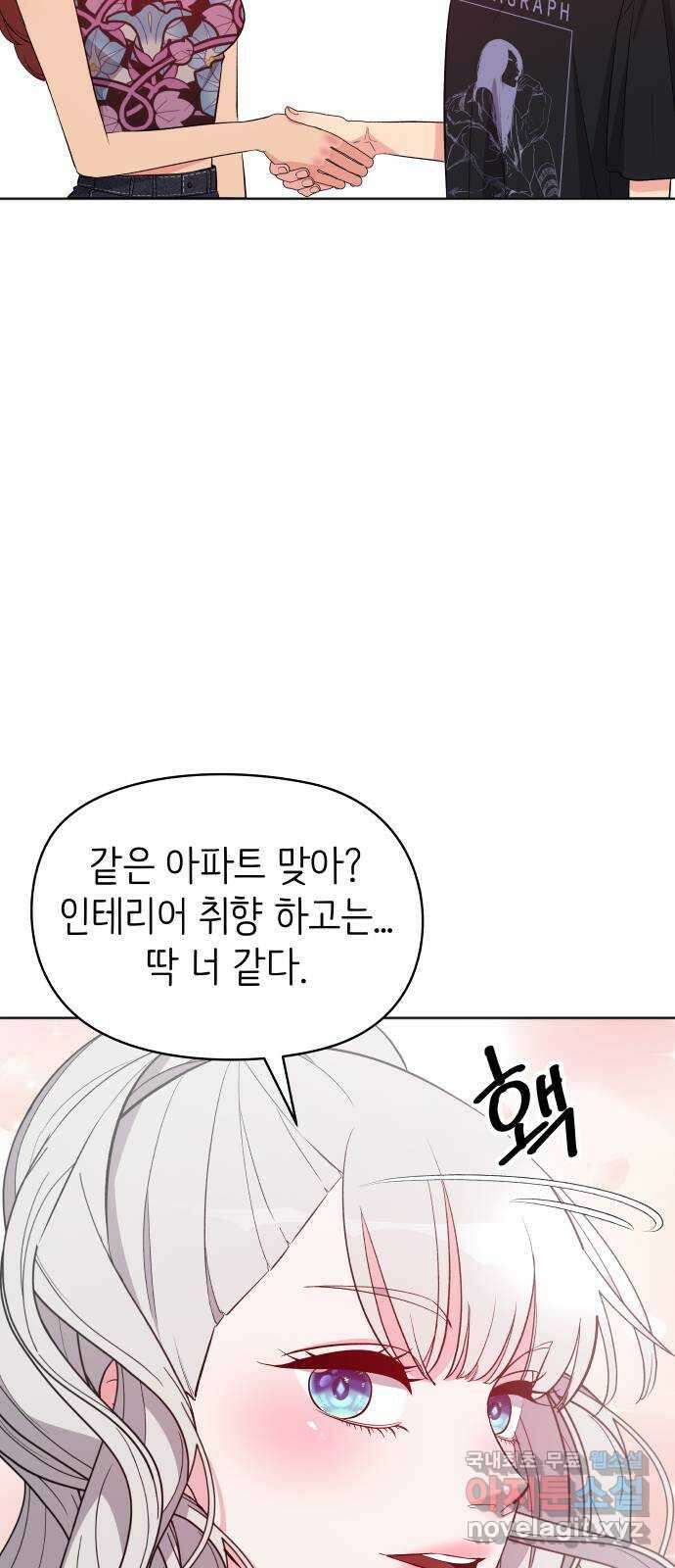 행운을 부탁해! 24화 31