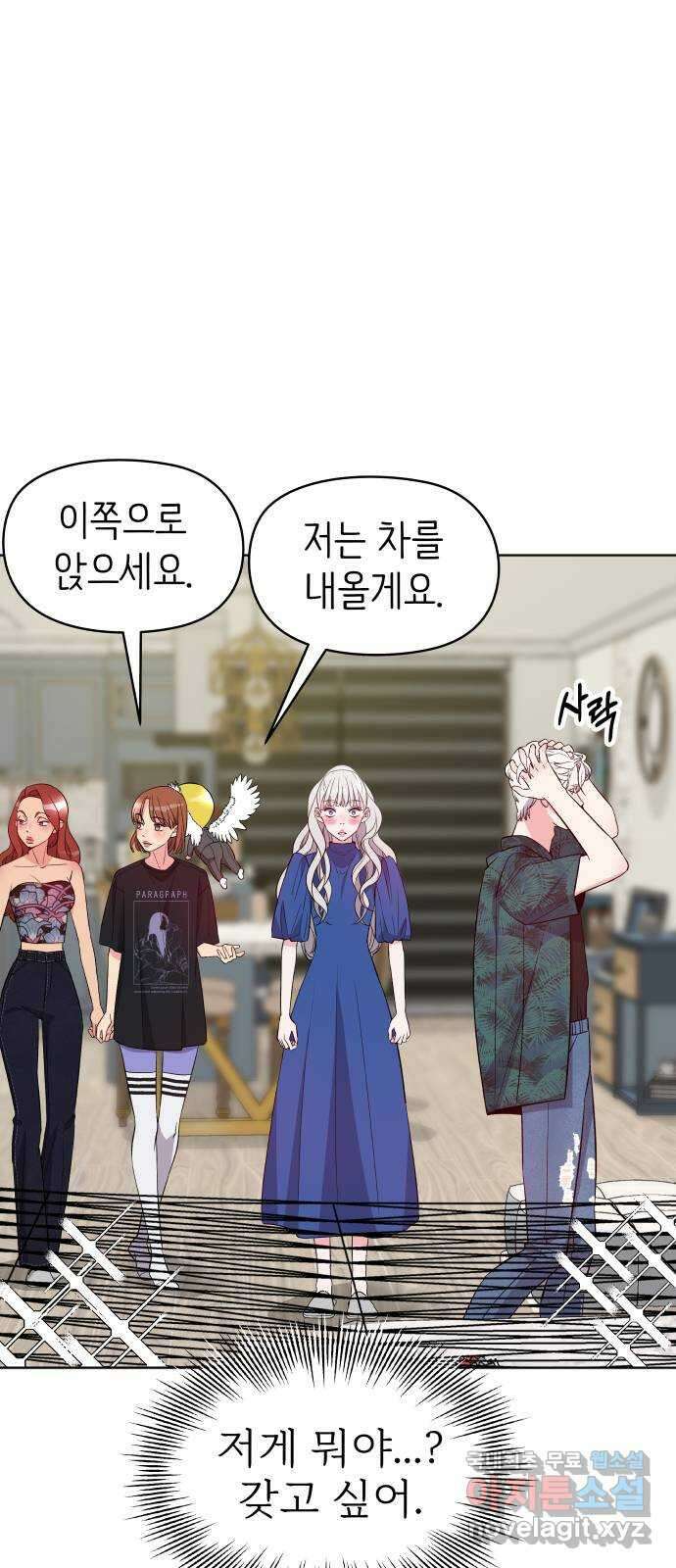 행운을 부탁해! 24화 33