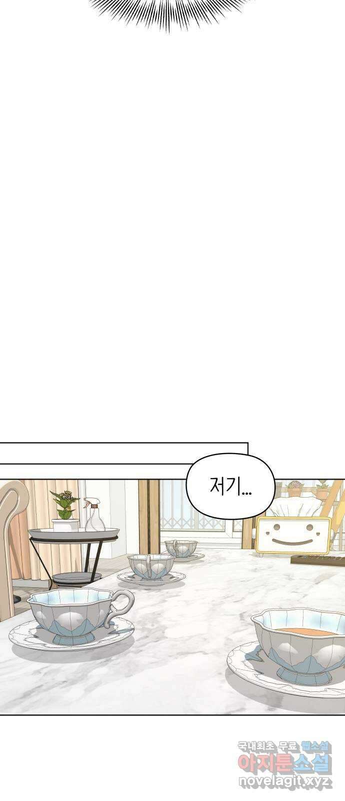 행운을 부탁해! 24화 34