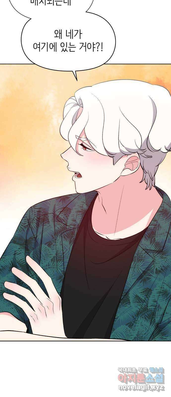 행운을 부탁해! 24화 37