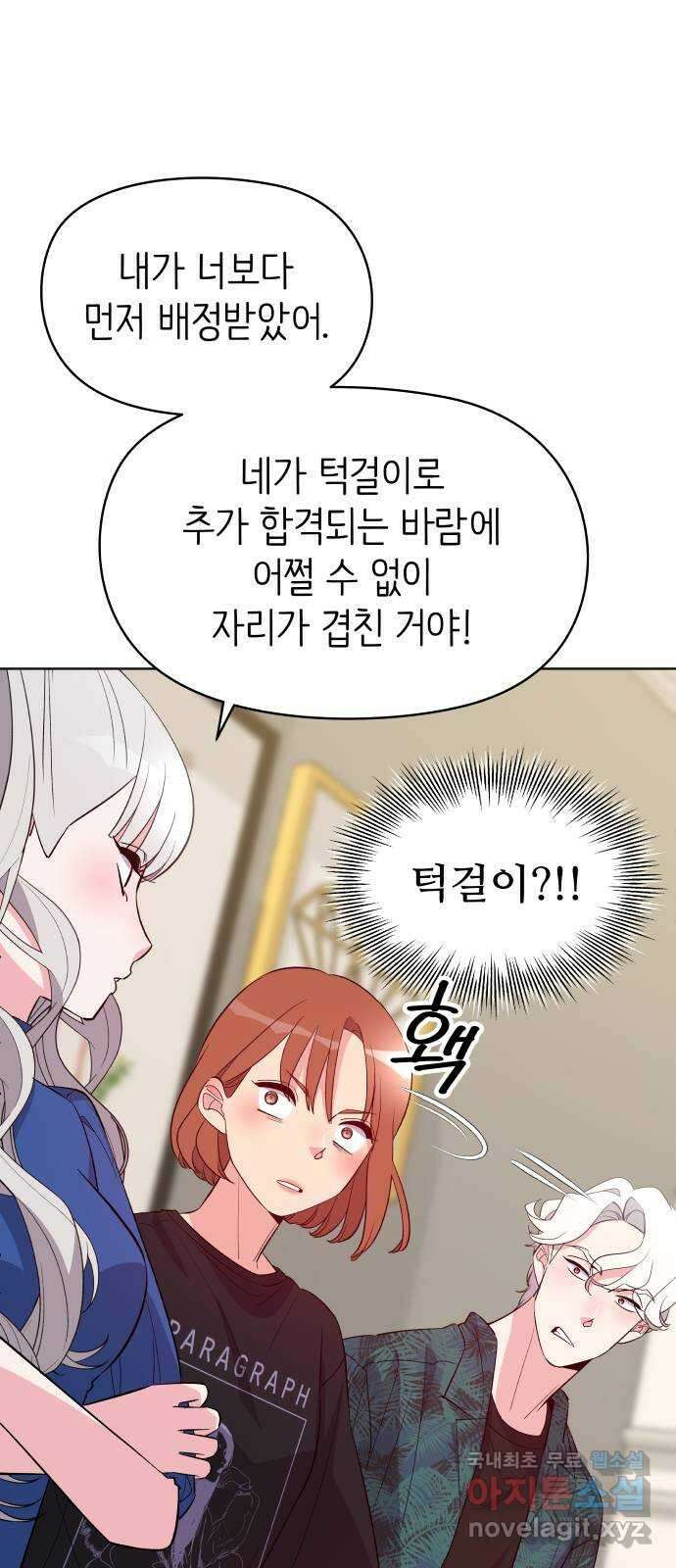 행운을 부탁해! 24화 38