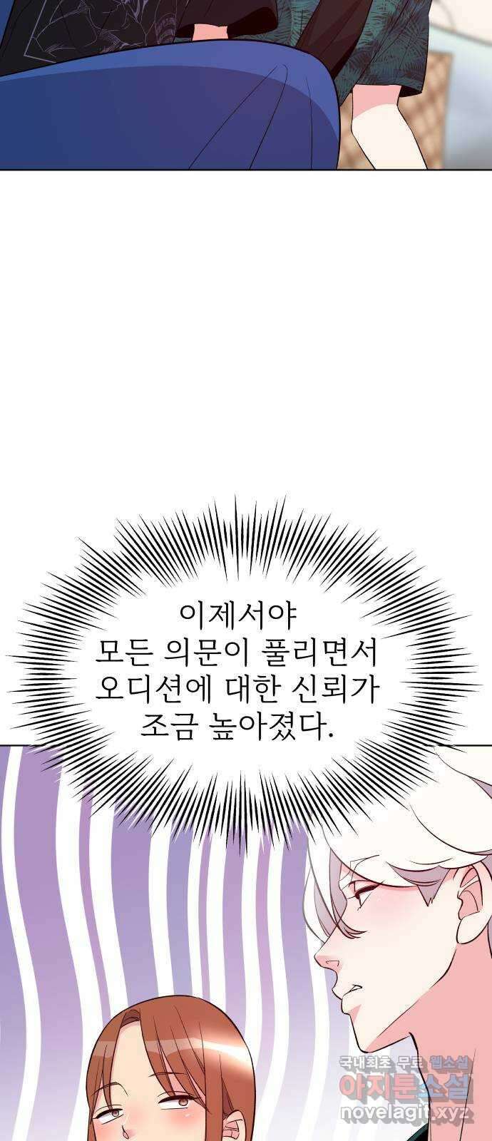 행운을 부탁해! 24화 39